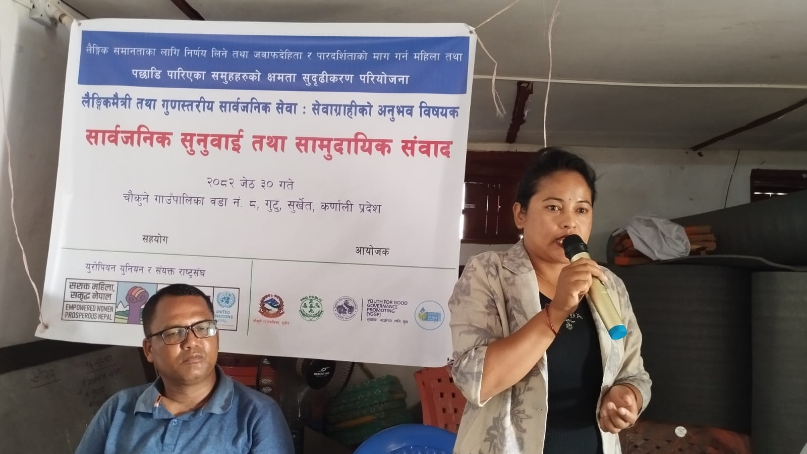लैंगिक समानताका लागि सामाजिक जवाफदेहिता परियोजना विविध कार्यक्रम सम्पन्न